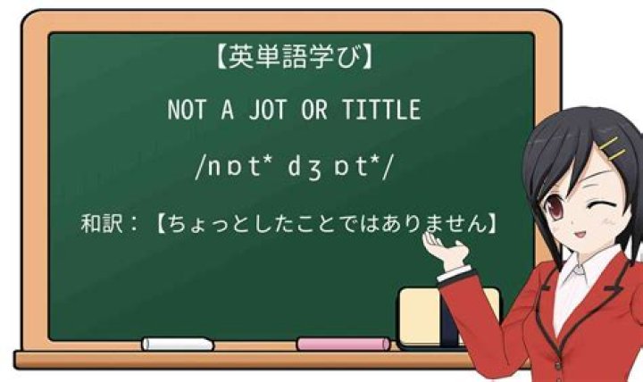 Do not add a jot or tittle?